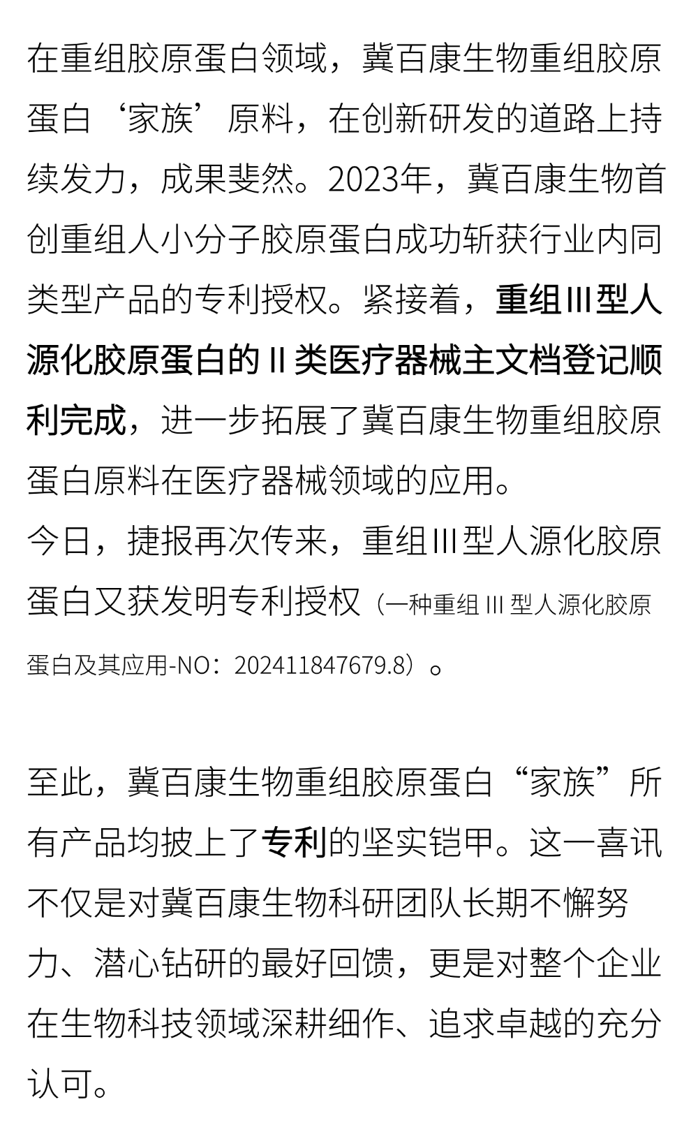 切圖_微商地區(qū)銷(xiāo)售表彰業(yè)績(jī)喜報(bào)大字手機(jī)海報(bào)-2.png